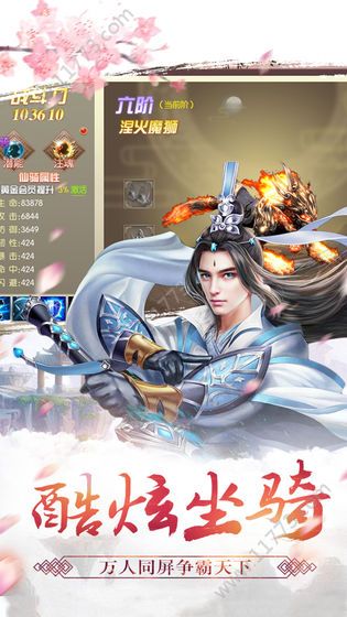 神道飞仙手游
