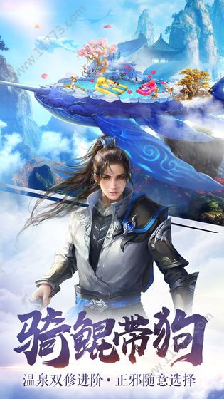 不朽凡人隐世再出官网版