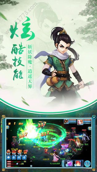 神武江湖传手游