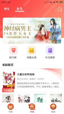 墨鱼小说app