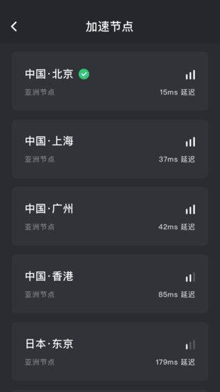 tap加速器最新版