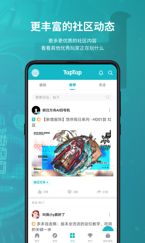 taptap国际版app
