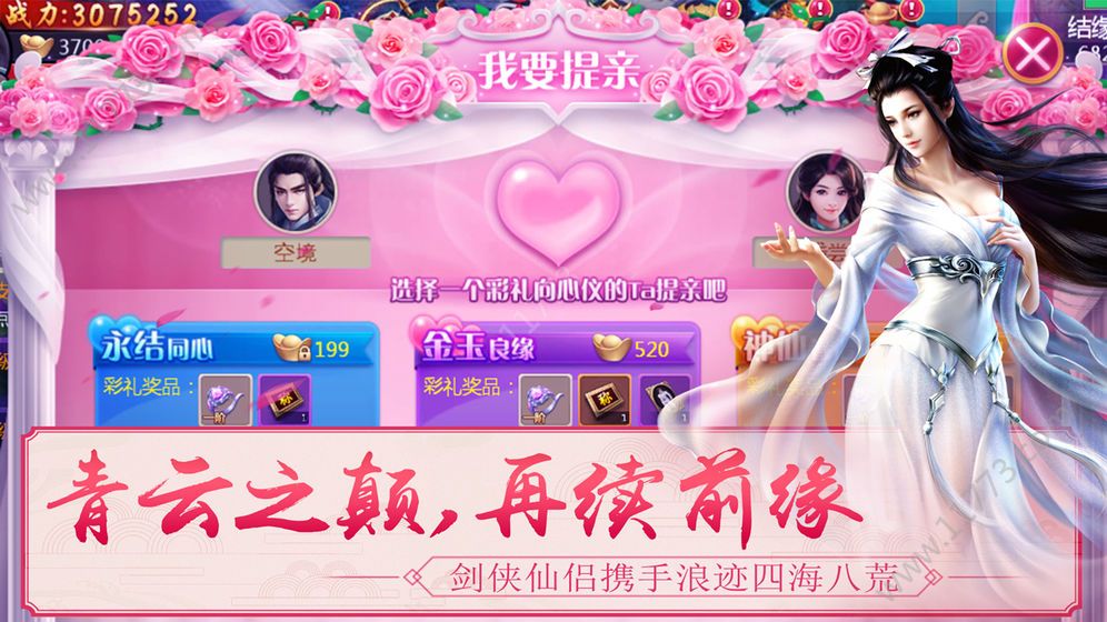 大话三部曲官网版