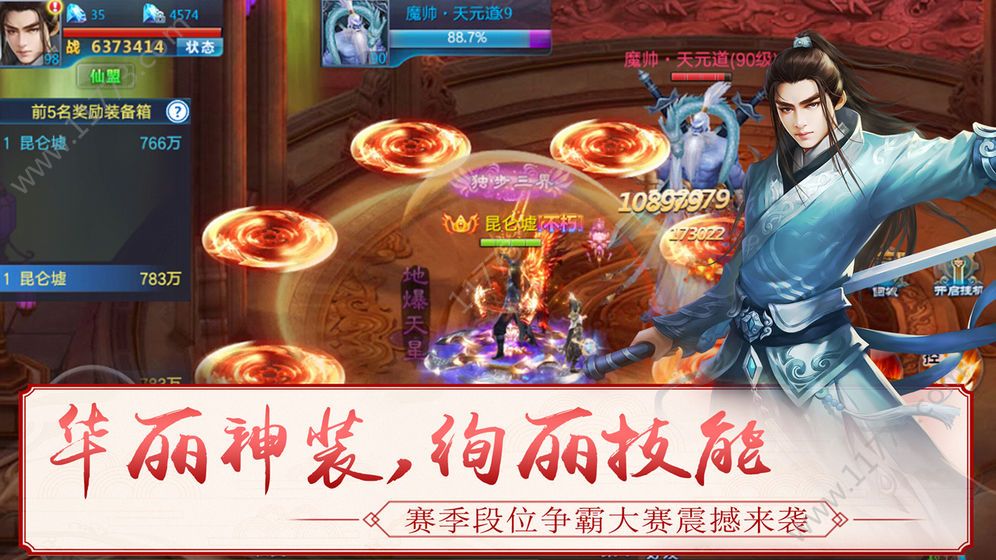 大话三部曲官网版