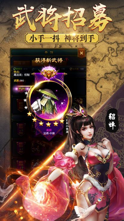 乱世枭雄官网版