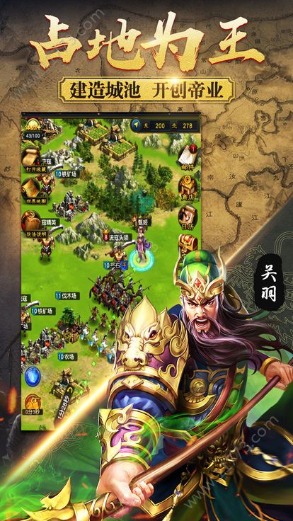 乱世枭雄官网版