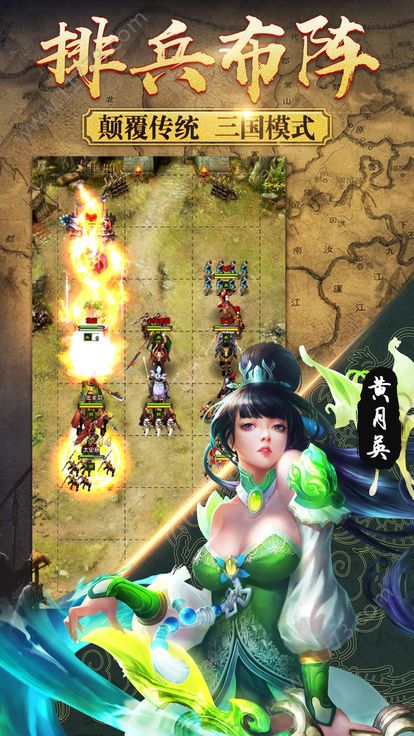 乱世枭雄官网版
