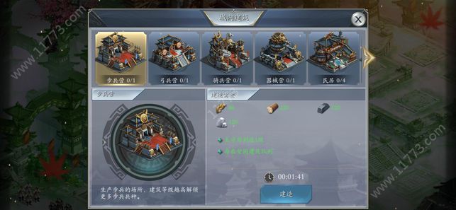 傲视三国志官网版