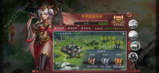 傲视三国志官网版