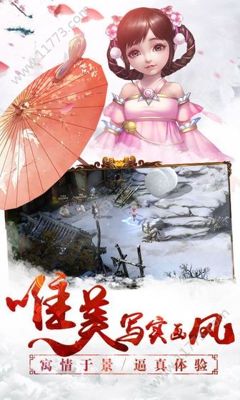 倚天豪侠传手游