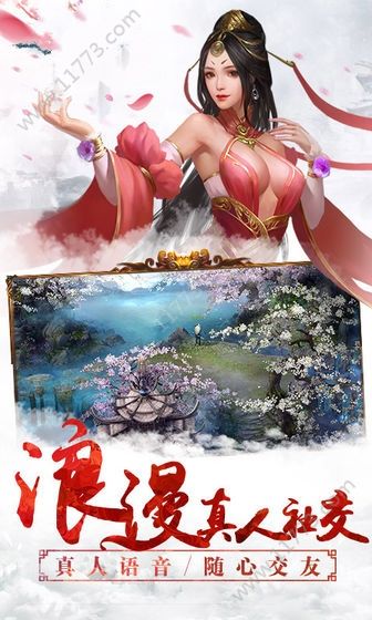 倚天豪侠传手游