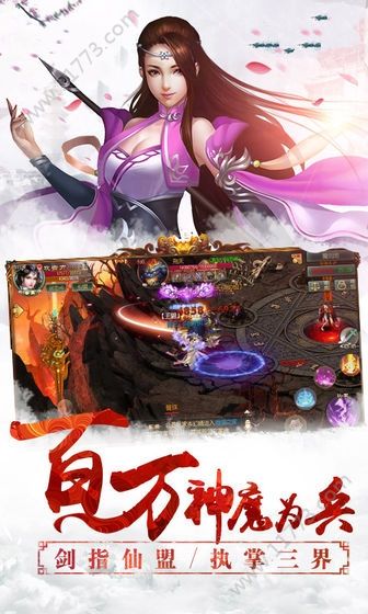 倚天豪侠传手游