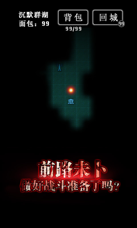 地下城堡