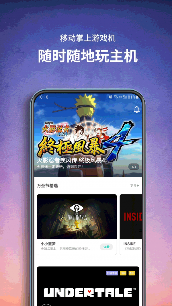 饺子云游戏最新