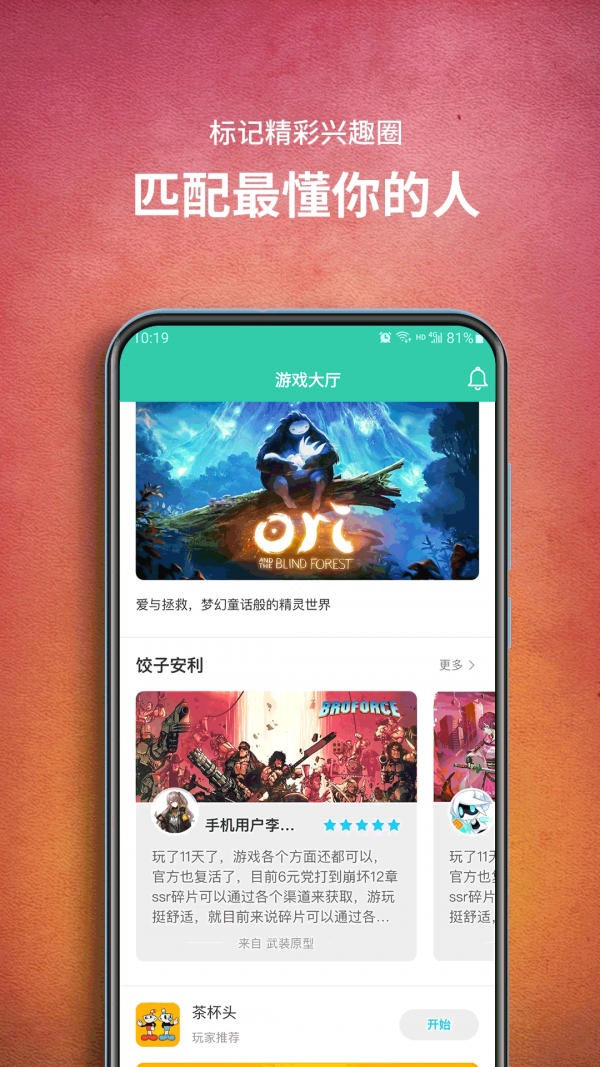 饺子云游戏最新