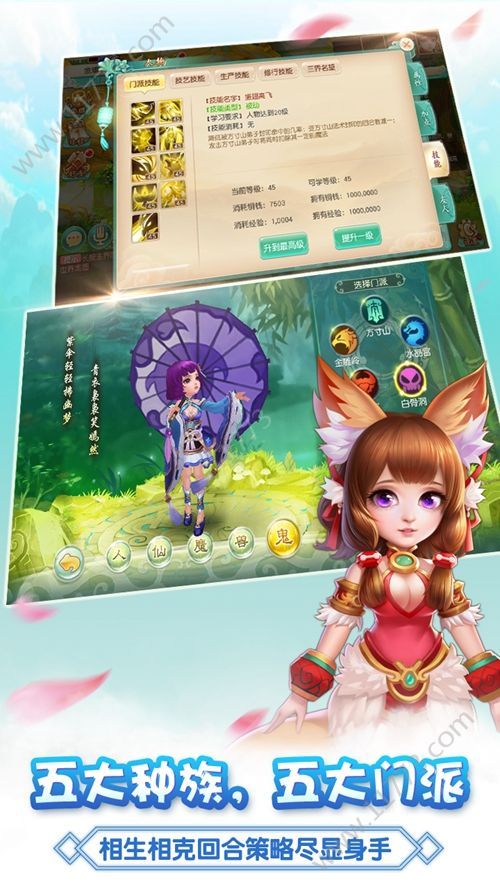 大唐仙灵之灵武奇缘手游