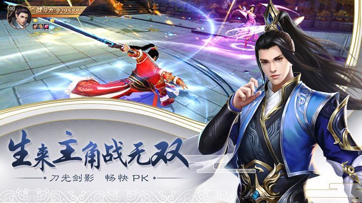 混沌天帝诀手游