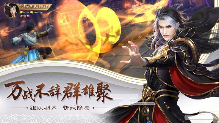 混沌天帝诀手游
