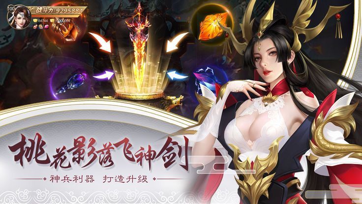 混沌天帝诀游戏安卓官网版图片1