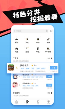 十八汉化组