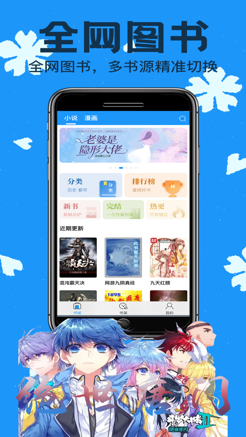 零点看书免费