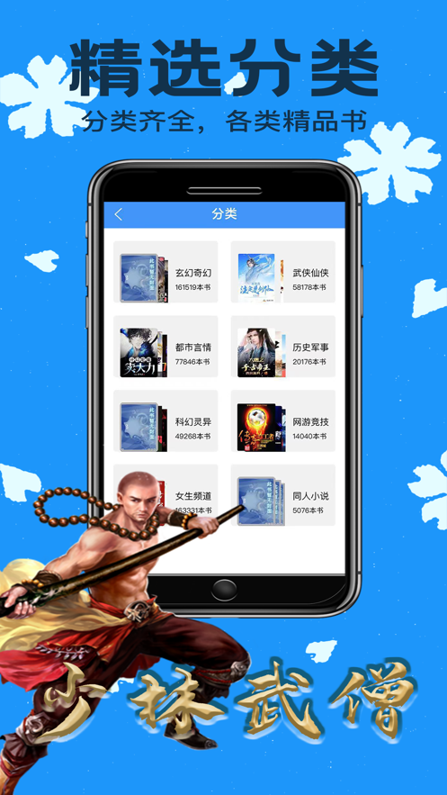 零点看书免费
