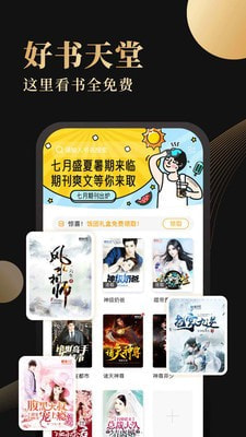 休尚小说app最新版