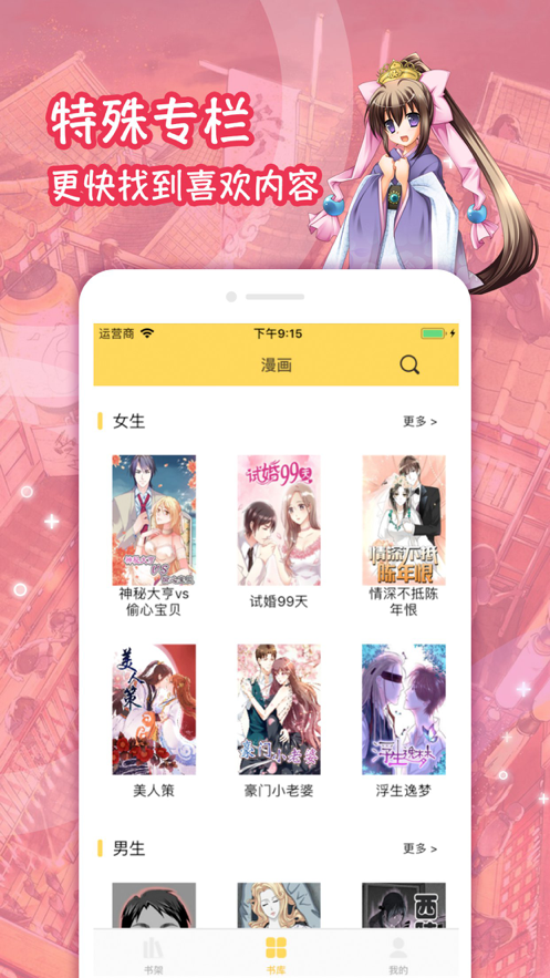 唯一正版Lezhin