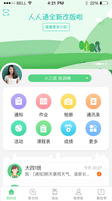江西和教育