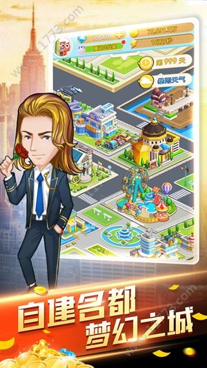 睡醒就发达破解版