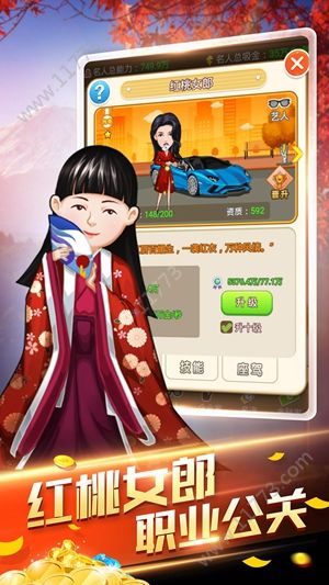 睡醒就发达破解版
