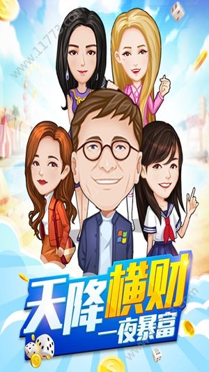 睡醒就发达破解版