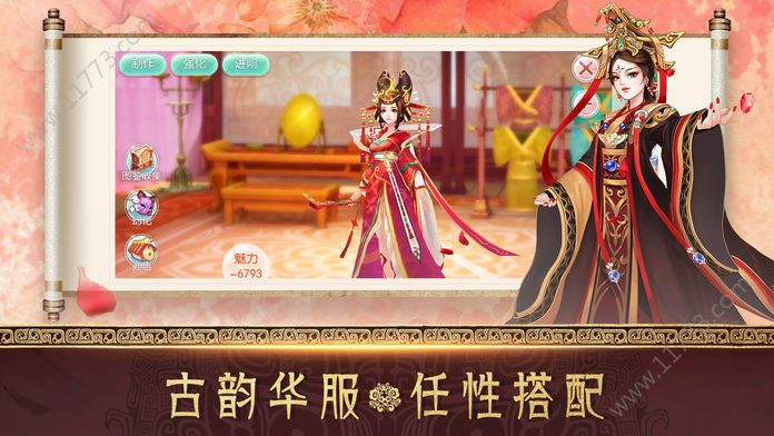 皇妃攻略2官网版