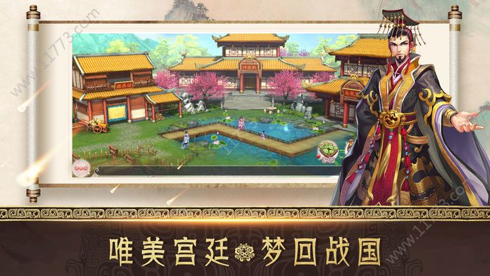 皇妃攻略2官网版