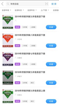 作业互助组2021最新版