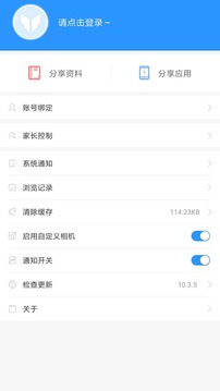 作业互助组2021最新版