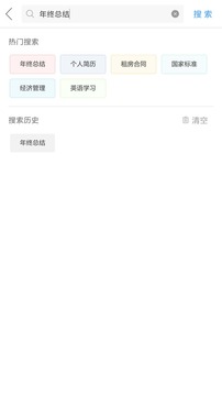 作业互助组2021最新版