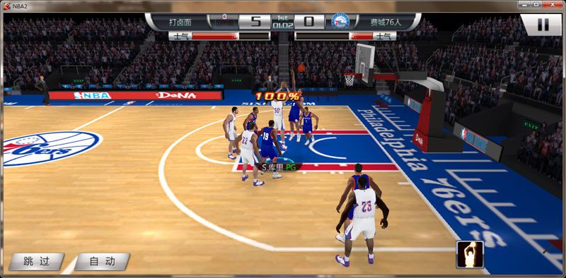 NBA梦之队2游戏官方网站下载正版手游图片1