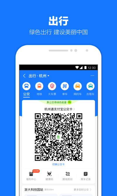 支付宝2021最新版