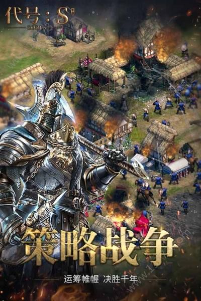 腾讯代号s手游