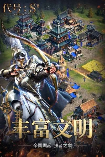 腾讯代号s手游