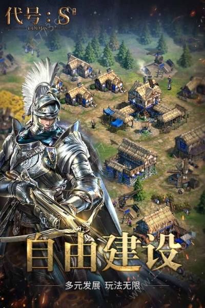 腾讯代号s手游
