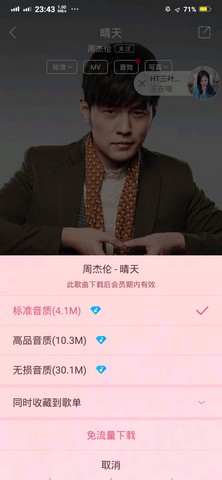酷狗音乐2022免费版