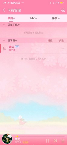 酷狗音乐2022免费版