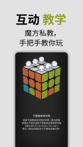 拍照还原魔方神器手机版
