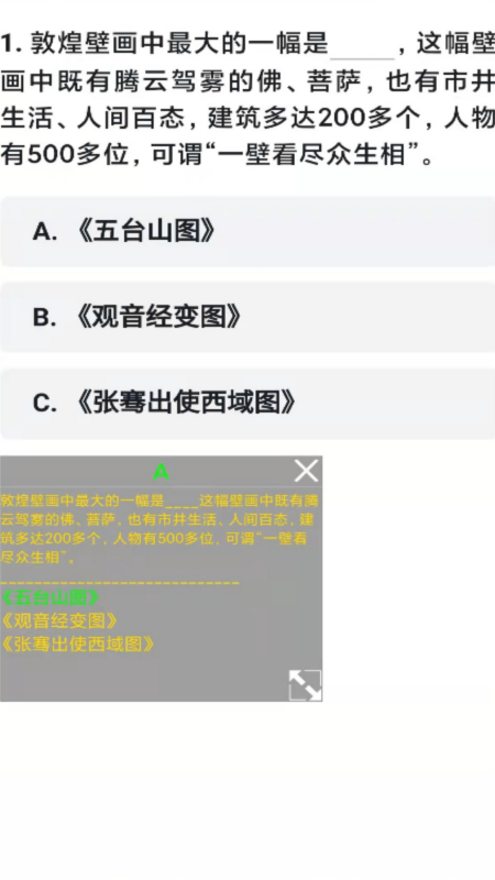 挑战答题助手2.7.6