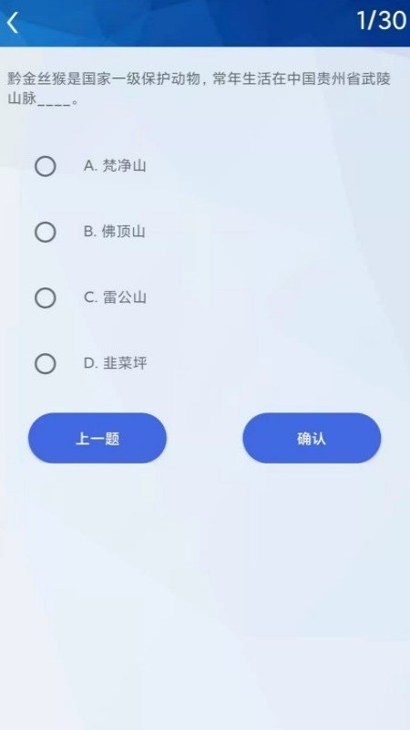挑战答题助手2.7.6