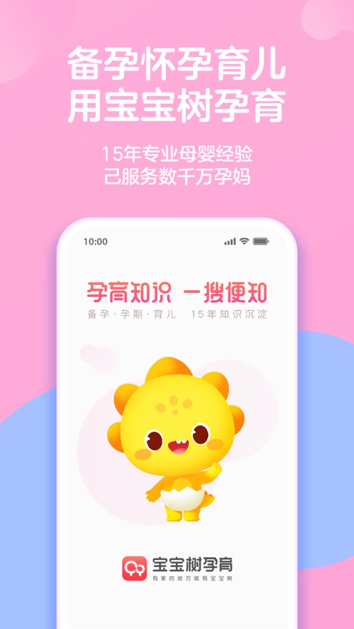 宝宝树孕育产后瘦身