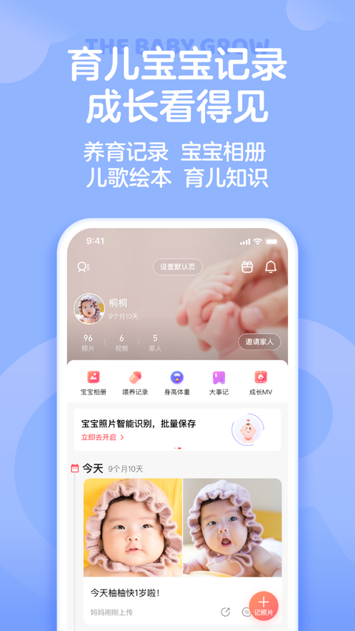 宝宝树孕育产后瘦身