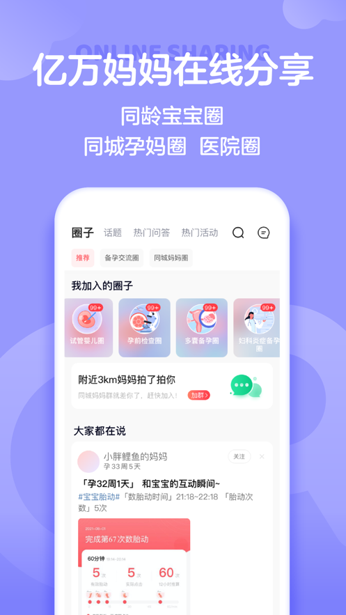 宝宝树孕育产后瘦身
